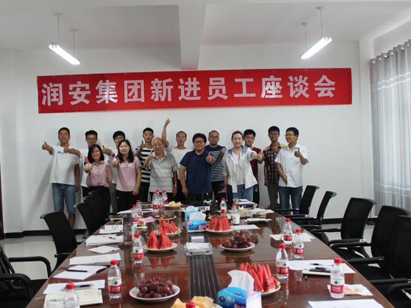 2018年7月28日，集團(tuán)公司新進(jìn)員工座談會(huì)順利召開(kāi)