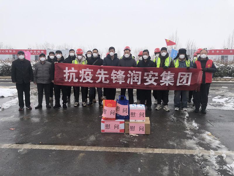 2022年1月，潤(rùn)安集團(tuán)臨危受命，援建安陽(yáng)疫情防控隔離點(diǎn)“安康驛站”，彰顯企業(yè)擔(dān)當(dāng)。
