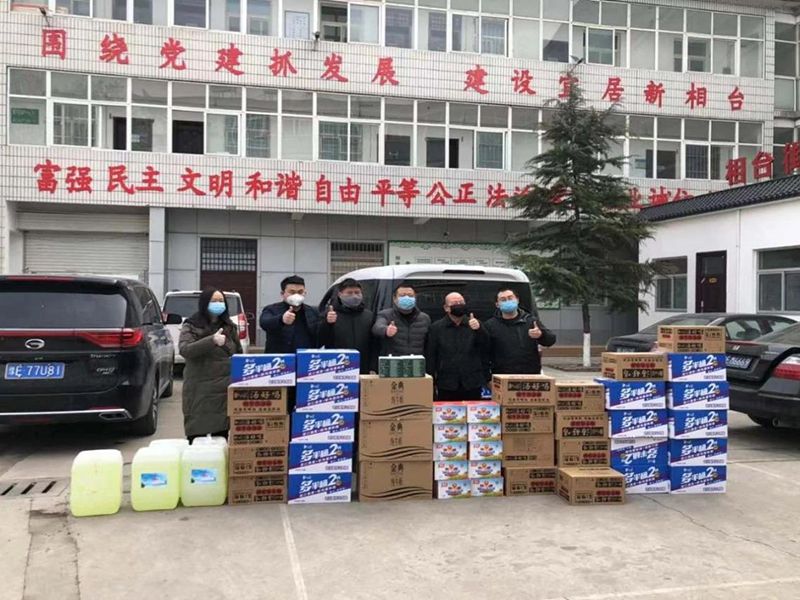 2020年2月7日，集團(tuán)公司“安陽(yáng)市殷都區(qū)戚家莊郝家橋城中村改造安置房”項(xiàng)目部向安陽(yáng)市殷都區(qū)相臺(tái)街道捐贈(zèng)抗疫物資，助力抗擊新冠肺炎疫情。