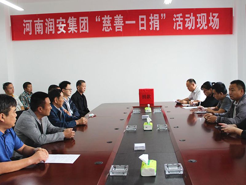 2018年9月28日，集團公司組織全體員工開展 2018年“慈善一日捐”活動。